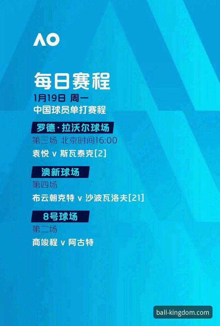 球王会赛事体验 球王会赛事体验深度评测:从观赛到竞猜的全链路分析报告