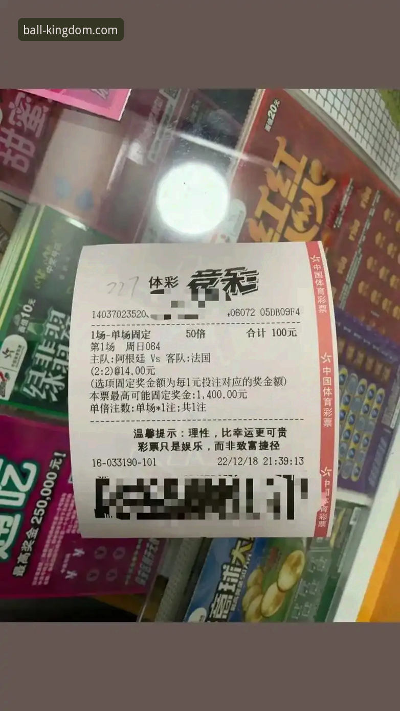 揭秘球王会电脑版：新手必备的全方位观赛与竞猜指南